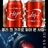 엄마 희망을 반대로 말하면 뭐라고 해요?