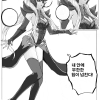 신드라 VS 마스터 이가 싸우는 롤만화 .manhwa