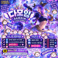 💛🎮 롤 같이 할 꼬야아~? 🥺👉👈 다모임으로 모여랏!! 🐾🫧🎀✨