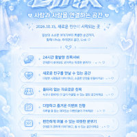 3000명대 신생 서버에서 노실분?