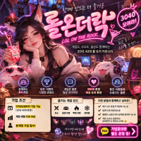🔥 [신생클랜] 롤온더락｜3040 롤 유저 대모집! 💗