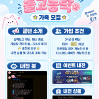 매일 열리는 내전 🌟롤고동락🌟 우리랑 놀자!