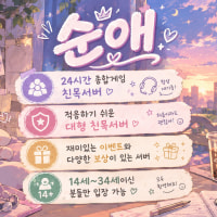 ❤️목좋녀들이랑 게임할 사람?❤️