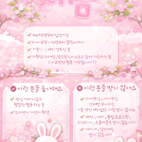 [롤/성인/친목] 뉴비&신입 환영 🌸새 봄🌸