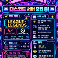 "제대로 된 내전 서버 찾으시나요?" 📊 전적 기록·관리 시스템 갖춘 성인 서버 '으씨네'
