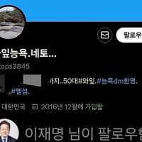 이재명님..?