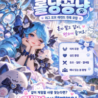 🐱 롤냥꽁냥 | 성인 롤톡방 멤버 모집! 🎮