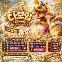 🍡🐰 ✨ 칼바람 같이 갈 사람 손!! ✨ 💕 마이크 ON! 텐션 ON! 다모임 ON!