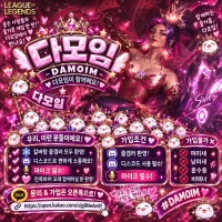 ૮₍ ˶ᵔ ᵕ ᵔ˶ ₎ა 🎀💕 어서오세용~! 귀요미 롤 친구들 모집 중 🐾🍓 다모임 놀러와아 💗
