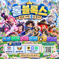 [오픈 2주 차 신생 클랜] 골드↑｜매일 내전｜롤블록스 신입 모집